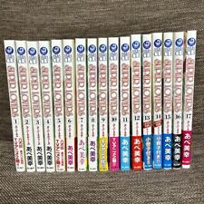 Super Lovers Vol. 1-17 Set Comics Manga Japanese Miyuki Abe Kadokawa Shoten