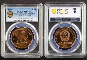 1996 China 5 Yuan Tiger PCGS MS 66 RD - Picture 1 of 5