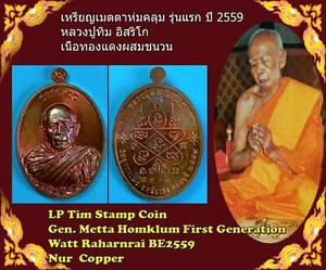 ¡Raro! Phra LP Tim Wat Rahanrai Nur Cobre Primera Generación Antiguo Buda Tailandés  - Imagen 1 de 11