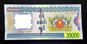 2015 MYANMAR - 10000 KYATS - P#84 - XF+ - L2 - Bild 1 von 2