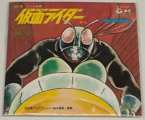 Kamen Rider 1 - mini CD Japanese candy toy by Bandai - Masked Rider - Picture 1 of 2
