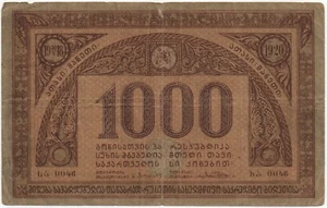 1920 Russia Georgian Republic 1000 Rubles Staint George Banknote Circulated - Picture 1 of 2