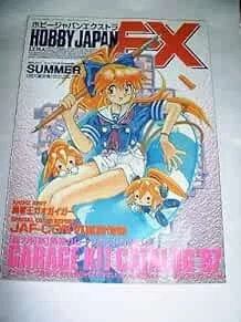 "Hobby Japan Extra" 1997 SUMMER Japanese Model Kit Magazine book form JP - Image 1 of 1
