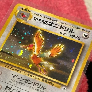 Lt. Surge’s Fearow #22 – Pokémon TCG Japanese Leaders’ Stadium – As Pictured - Picture 1 of 10