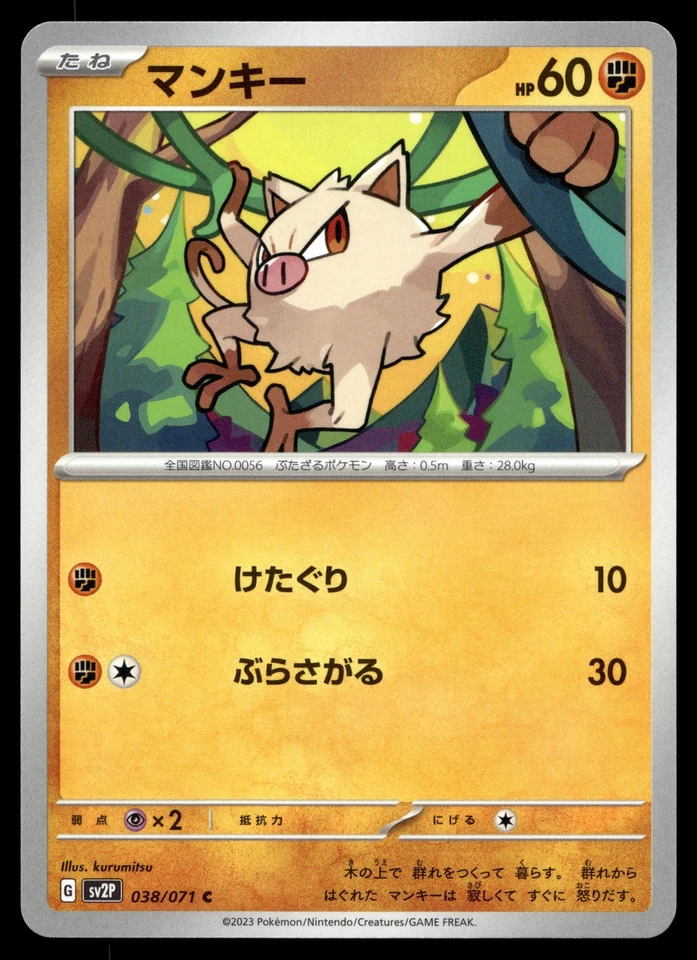 Mankey 038/071 SV2P: Snow Hazard - Image 1 of 2