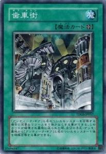 Geartown TDGS-JP057 Common Yugioh Japanese NM - Picture 1 of 1