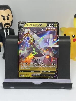 Duraludon V 122/184 RR Japanese Pokemon TCG VMAX Climax S8b - Image 1 of 2