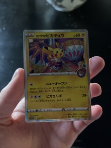 Kanazawa Pikachu 144/S-P Japanese Pokemon Center Promo Card 2020 AMERICAN SHIP