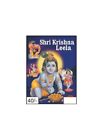 Shri Krishna Leela Illustrated Igen B