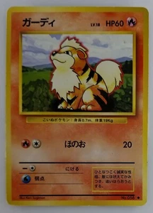 Growlithe Japanese Pokemon Card Nintendo No.058 LV.18 HP.60 Base Set TCG - Picture 1 of 11