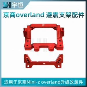 Aluminium Stoßdämpfer Halterung für Kyosho Mini-Z Monster Kyosho Overland RC Teile - Bild 1 von 12