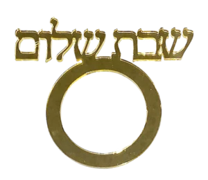 Hebrew Letters Shabbat Shalom Gold Acrylic Napkin Rings 12pcs - Imagen 1 de 2
