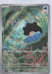 Clamperl Art Rare SV10: The Glory of Team Rocket 102/098 NM - Picture 1 of 2