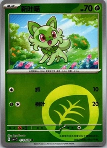 Sprigatito Reverse Holo 01 01/09 Confezione Gemme Cinese Vol 1 Pokemon NM - Foto 1 di 2