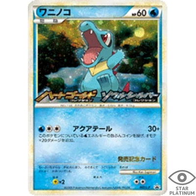 Totodile Promo 007/L-P  Japanese Pokemon Card HGSS Release Campaign Promo - EX - Image 1 of 4