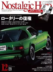 Nostalgic Hero August 2023 vol.220 Restoration of Rotary Japanese Magazine Book - Picture 1 of 1