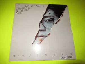 LEE CHIHYUN LP SOUTH KOREA KOREAN KPOP K-POP - Imagen 1 de 2
