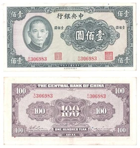 1941 Central Bank Of China 100 Yuan P-243a XF - Picture 1 of 1