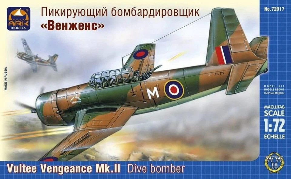 MW22 ARK MODEL AK72017 VULTEE A-31 "VENGEANCE" MK.II AMERICAN DIV./FLIEGER 1/72