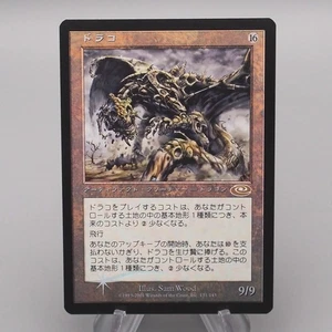 MTG Magic the Gathering Draco 131/143 Foil NM 2001 Japanese s720 - Bild 1 von 11