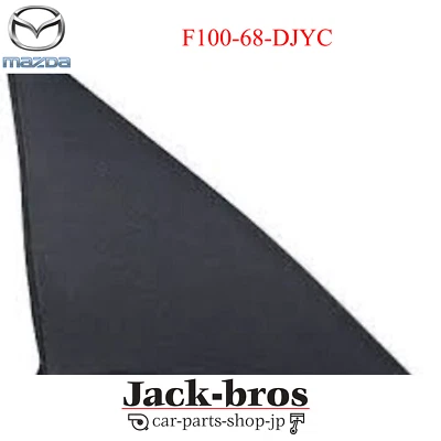 MAZDA OEM RX-7 FD3S 1993-1995 puerta interior adorno lado izquierdo F100-68-DJYC  Foto 1 de 4