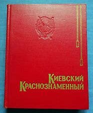 1969 Russian USSR Soviet Illustrated Book The Kiev Red Banner Military History
