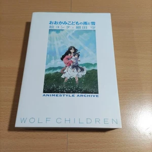 Wolf Children Ame And Yuki Storyboard Illustration Art Book / Hosoda 4896102460 - Picture 1 of 4