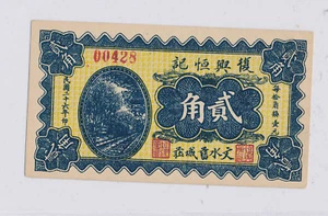 RC0197 China 1937 20 Cents combine shipping - Picture 1 of 2