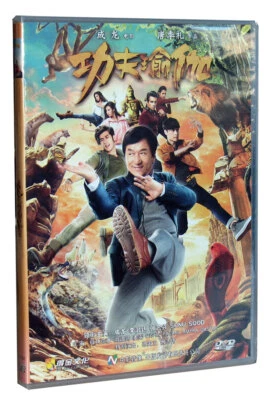 Jackie Chan 2017 Chinese Movie Kung Fu Yoga Collectors Edition DVD Chinese Sub - Image 1 of 2