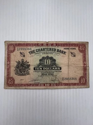 Hong Kong The Chartered Bank 10 Dollars 1962-1970 - Image 1 of 2