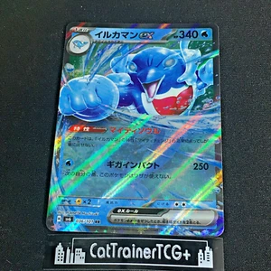 (FreeShipOvr$5)NM JP Palafin ex 036/101 Double Rare SV6 Transformation Mask - Picture 1 of 2