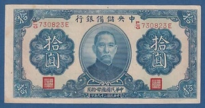 CHINA -- THE CENTRAL RESERVE BANK OF CHINA -- 10 YÜAN ( 1940 ) -- VF+ -- P.J12h - Picture 1 of 2