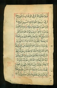 19th Century Antique Islamic Manuscript Hand written Quran Koran Leaf #4 - Picture 1 of 2