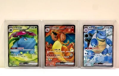 3Pcs Pokémon Chinese Collect 151 Venusaur Charizard Blastoise EX IN STOCK - Image 1 of 3