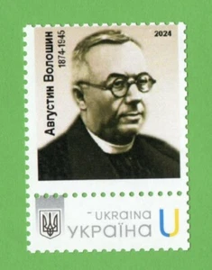 2024 UCRANIA sello postal marca propia Avgustyn Voloshyn - Imagen 1 de 2