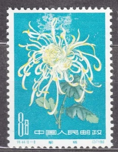 China 1960 Flowers Mi#571 mint never hinged - Picture 1 of 2