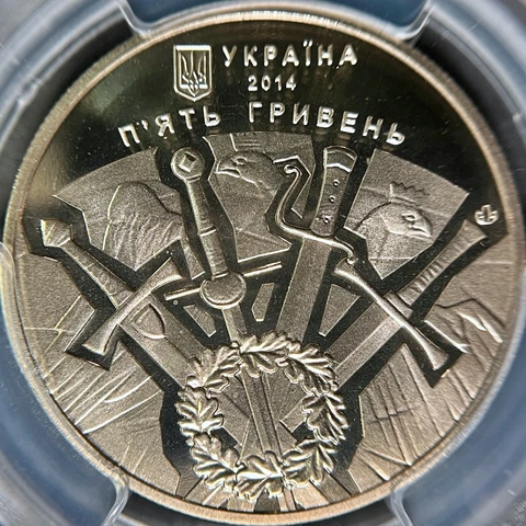 UKRAINE. 2014, 5 Hryven - PCGS MS69 - Top Pop 🥇 Battle of Orsha Cover