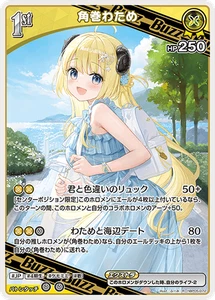 Hololive CARD GAME hBP05-072 Tsunomaki Watame R Enchant Regalia - Picture 1 of 2