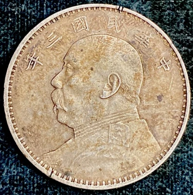 Dólar de plata de China 1914 Foto 1 de 2