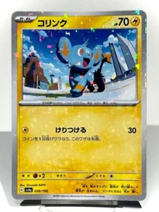 Shinx 059/190 Sv4a: Shiny Treasure Ex Mirror Holofoil Japanese Pokemon Card - Picture 1 of 2