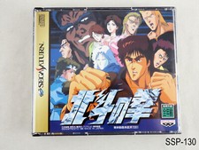 Hokuto no Ken Sega Saturn Japanese Import Japan JP Region Locked US Seller C