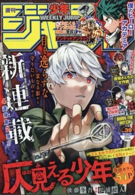 F/S Weekly Shonen Jump 2020 No.39 Kubo Taito BURN THE WITCH etc Aug 31 2020 - Image 1 of 2