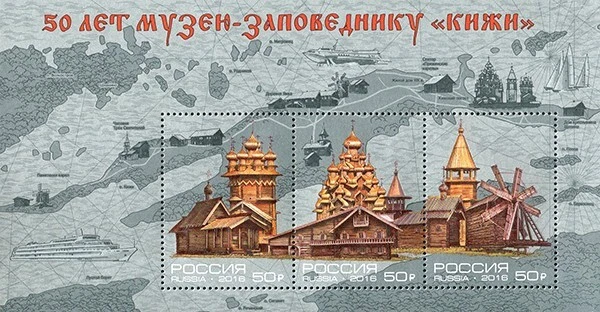 2016 Russia The Kizhi State Historical-Architectural MNH - Image 1 of 1