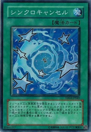 De-Synchro TDGS-JP049 Super Rare Yugioh Japanese NM - Image 1 of 1