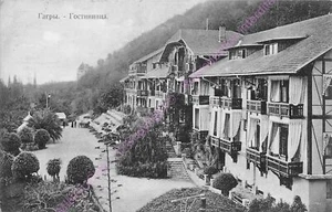 CPA GEORGIE GAGRY Hôtel ca1912 - Picture 1 of 2