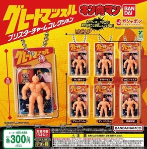 Kinnikuman Great Muscle Blister Charm Collection complete set 6 Capsule Toy NEW - Picture 1 of 1