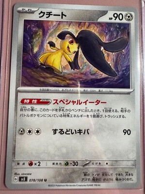 Mawile U 078/108 SV3 Ruler of the Black Flame Pokemon Card Japanese - Image 1 of 2
