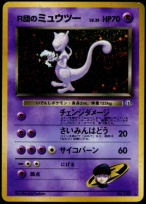 Pokemon Japanese Rocket's Mewtwo Holo Gym 2 Challenge #150 LP - Image 1 of 2