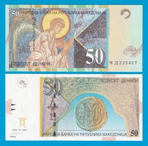 Macedonia 50 Denari P 15d 2003 UNC (P-15d) - Picture 1 of 1