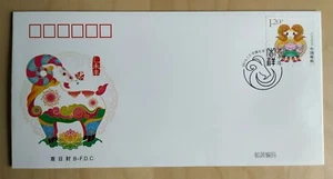 China 2015 Zodiac Lunar Year Goat Stamp B-FDC 中国生肖羊年邮票首日封B封 (S/N #007026) - Picture 1 of 2